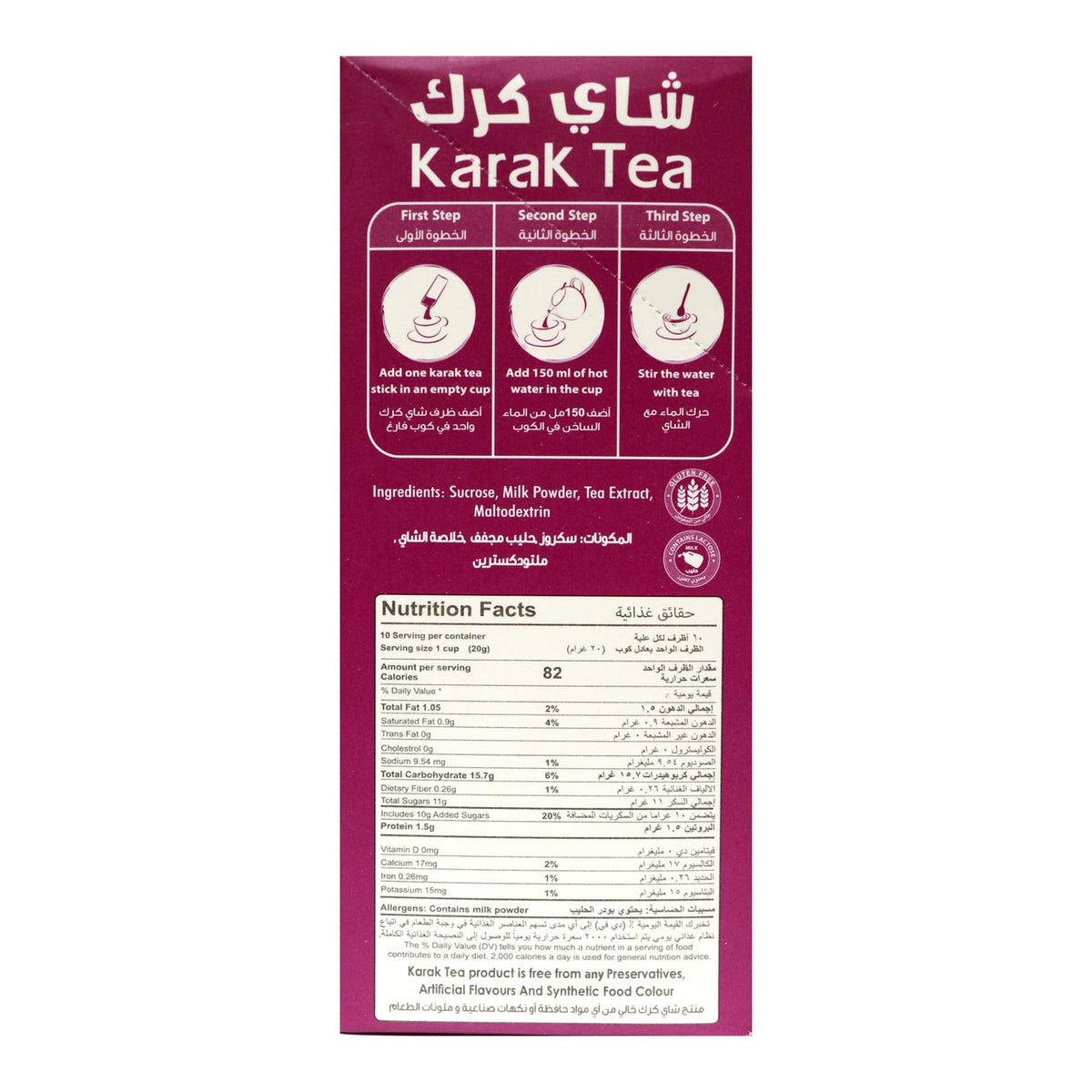 Classic Cardamom Instant Karak Tea Premix (200g Sachets) – Authentic 3-in-1 UAE Blend